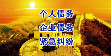 绵竹要账公司