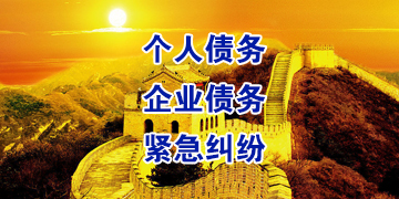 绵竹追债公司